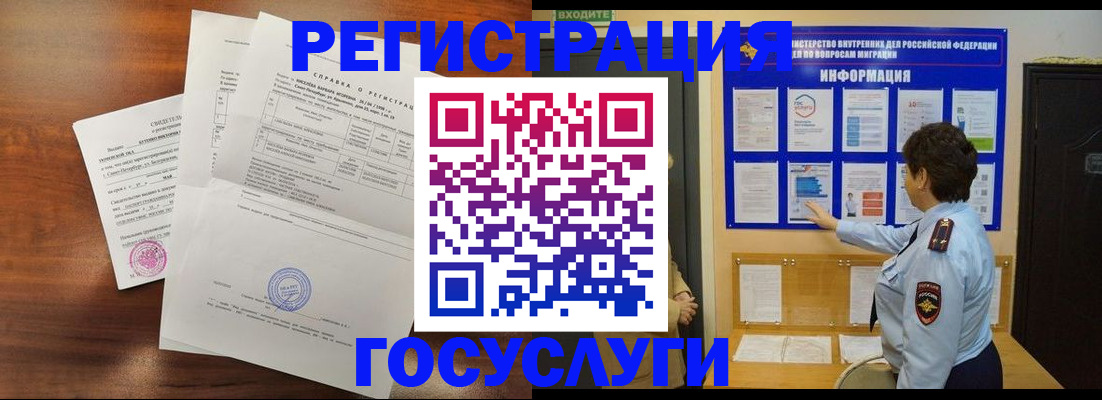 прописка регистрация в Касли