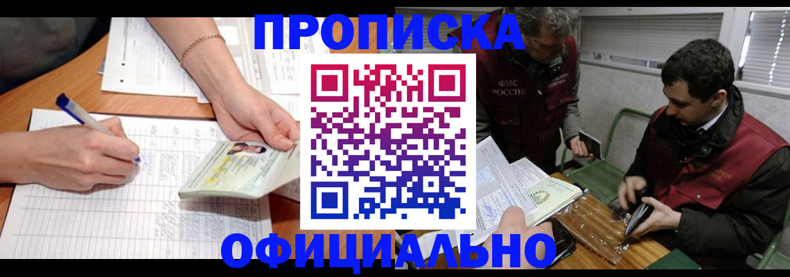 прописка 2025 в Касли
