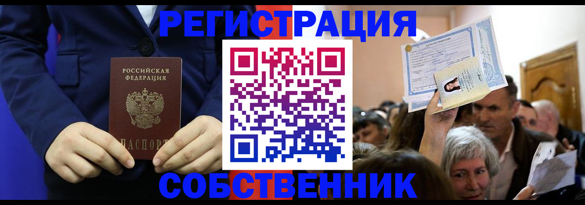 прописка в Касли