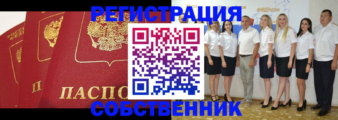 временная регистрация недорого в Касли