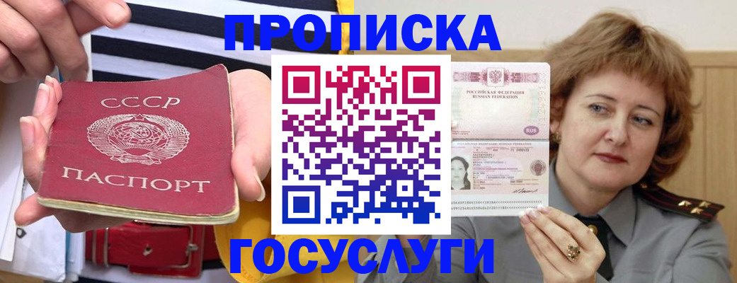 временная прописка в Касли