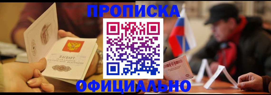 прописка в Касли