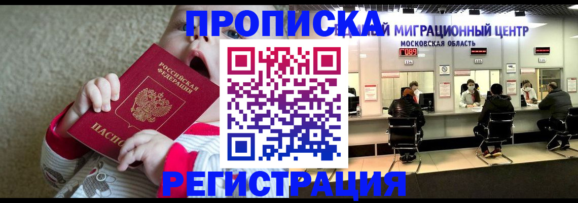 где прописаться в Касли