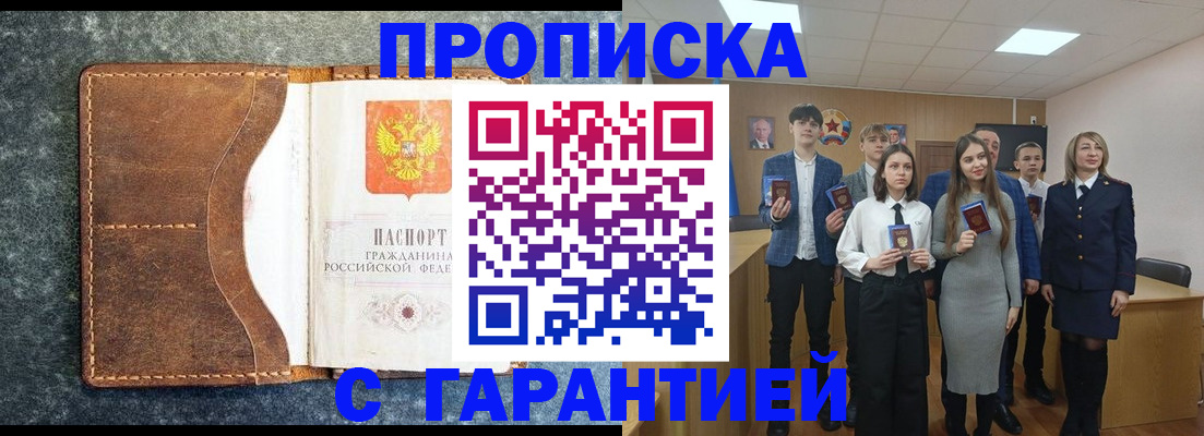 прописка 2025 в Касли