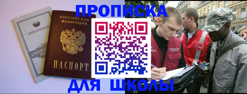 прописка для военкомата в Касли