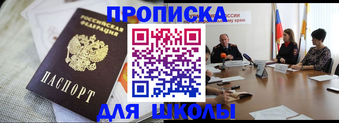 прописка для работы в Касли